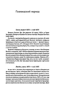 Vēstules brālim Teo